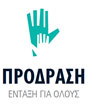 logo prodrasi